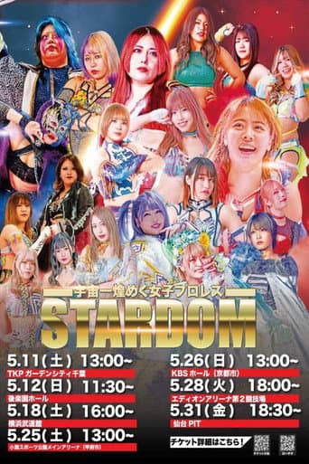 Stardom in Kofu 2024 poster