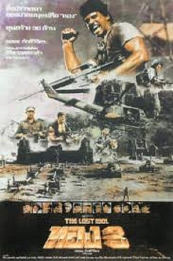 The Lost Idol poster