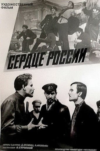 Russia's Heart poster