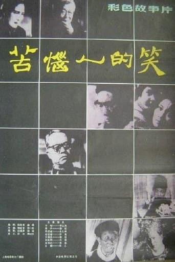 Troubled Laughter poster