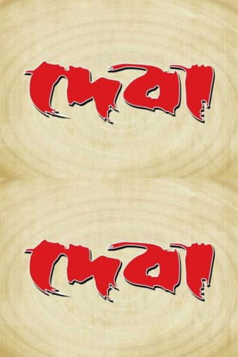 Deva poster