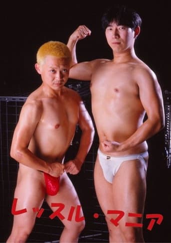 Hard-Boiled Mania poster