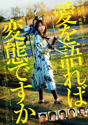 Is it Perverted to talk about love? poster