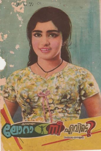 Lora Where Are You? poster
