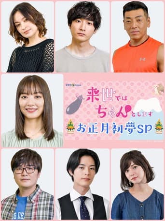 I Will Do it in the Next Life SP poster