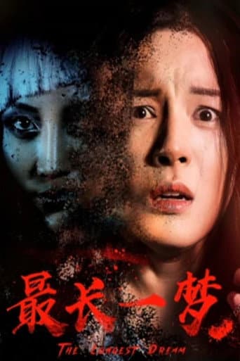 The Longest Dream poster