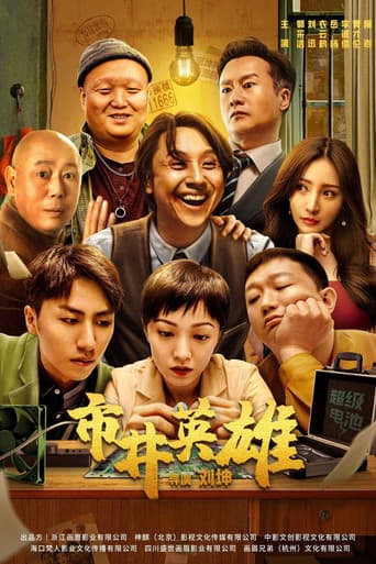 Great Nobody poster