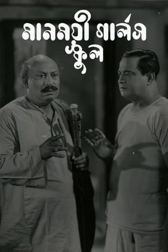 Manmoyee Girl's School poster