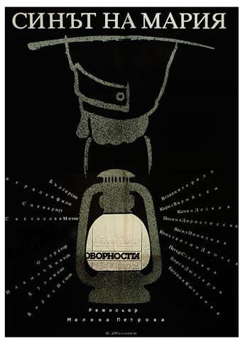 Maria's Son poster