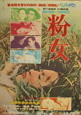 Bun-nyeo poster