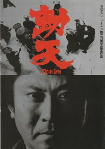 Dohten poster