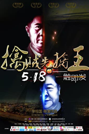 Catch The King poster