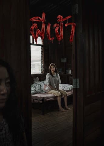 Possessed poster