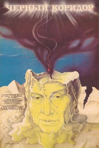 Black Corridor poster
