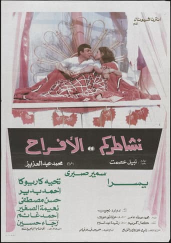 We Share Your Joy poster