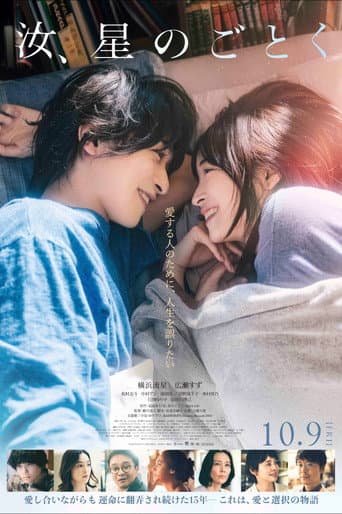 You, Like a Star poster