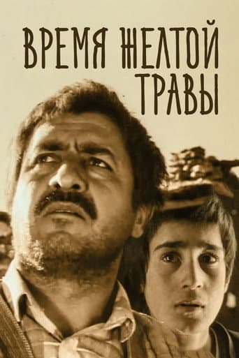 The Time of Yellow Grass poster