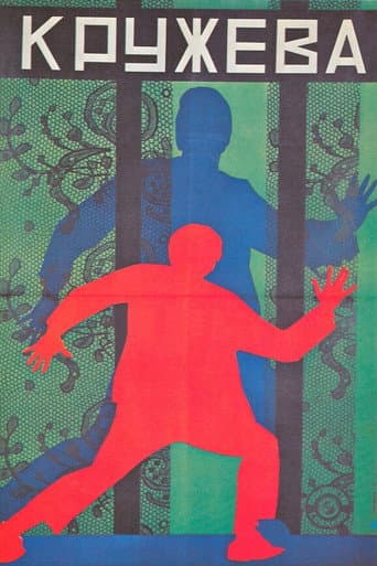 Lace poster