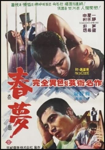An Empty Dream poster