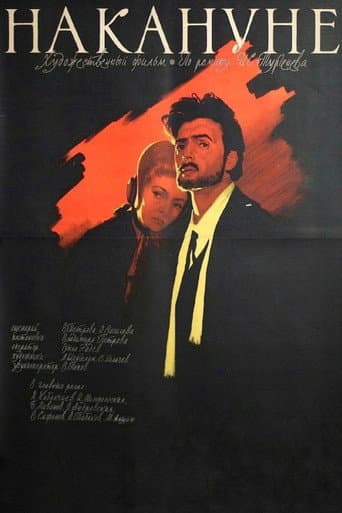 On the Eve poster