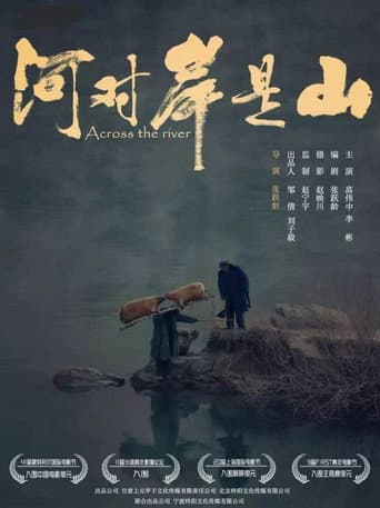 Across the River poster