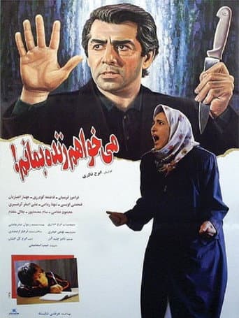 I Want To Be Alive poster
