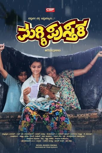 Maggi Pusthaka poster