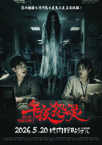 Wu Ye Yuan Ling poster