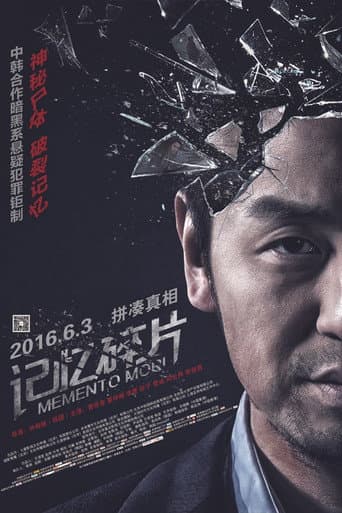 Memento Mori poster