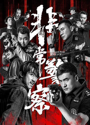 China Super Police poster