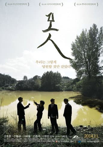 Mot poster