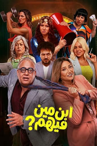 Whose son is it ? poster