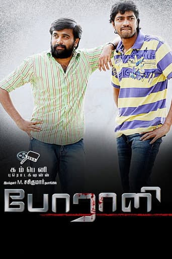 Poraali poster