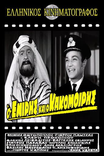 The Emir and the poor man poster
