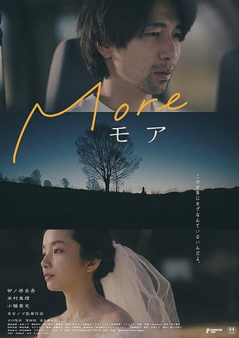 More poster