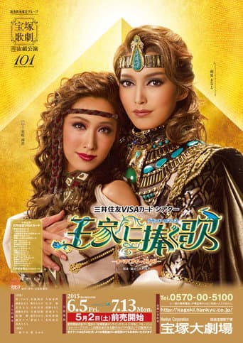 A Song For Kingdoms poster