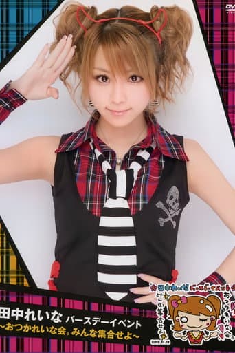 Tanaka Reina Birthday Event ~OtsukaReina Kai. Minna Shuugou Seyo~ poster