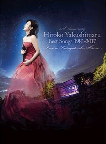 薬師丸ひろ子 35th Anniversary Best Songs 1981-2017 ～Live in 春日大社～ poster