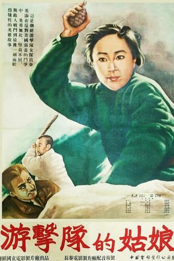 The Miss of Guerrillas poster