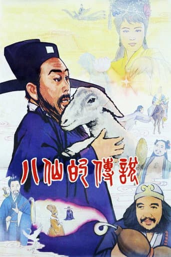 Legend of Eight Immortals poster