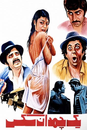 Yek Chamedan Sex poster