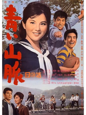 Beyond the Green Hills poster
