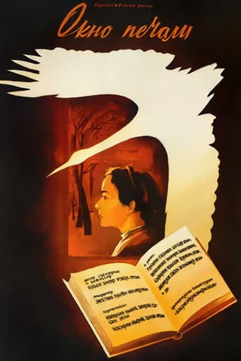 The Window of Sadness poster
