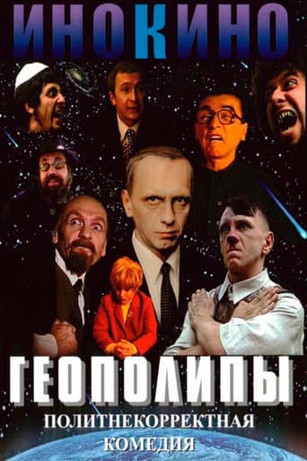 Geopolyps poster