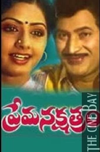 Prema Nakshatram poster