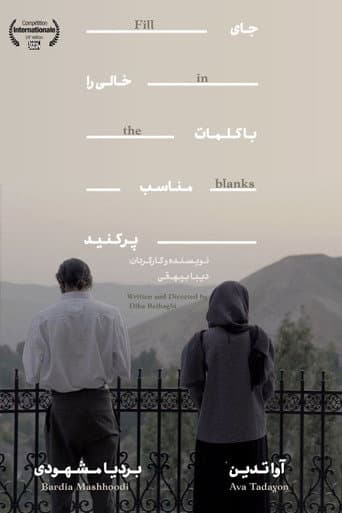 Fill in the Blanks poster