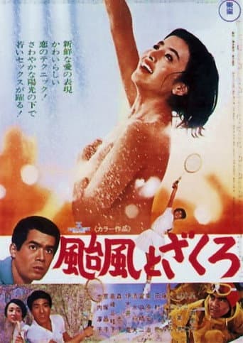 Pomegranate Time poster