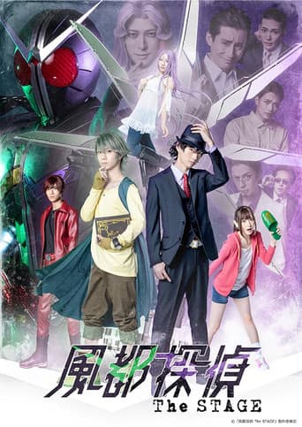 Fuuto PI: THE STAGE poster