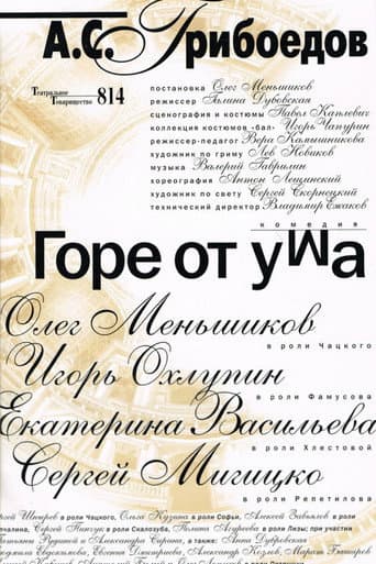 Woe From Wit poster
