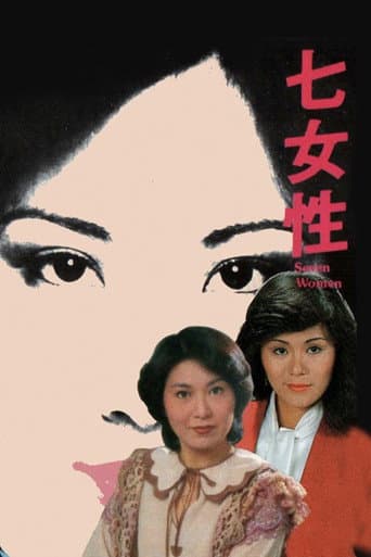 Seven Women: Rosalina Chan poster